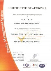 Certificate of ISO9001