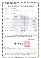 Certificate of Product Specific Authorised Exporter